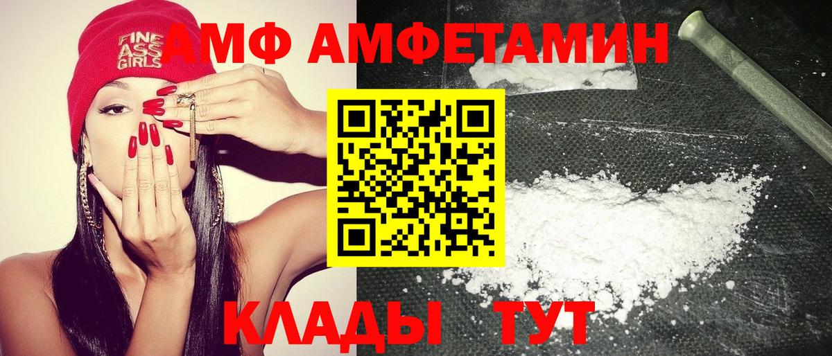 АМФЕТАМИН 98% Тейково