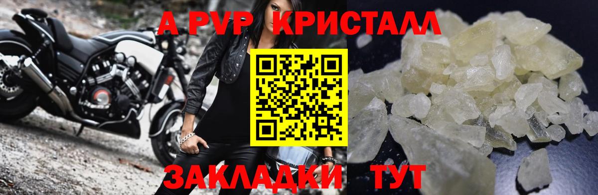 Alpha-PVP VHQ  Alpha PVP  Alfa_PVP мука  Тейково  А ПВП Соль  Вход с VPN 