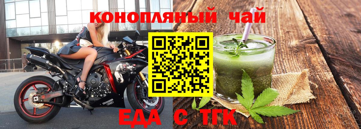 Canna-Cookies конопля Тейково