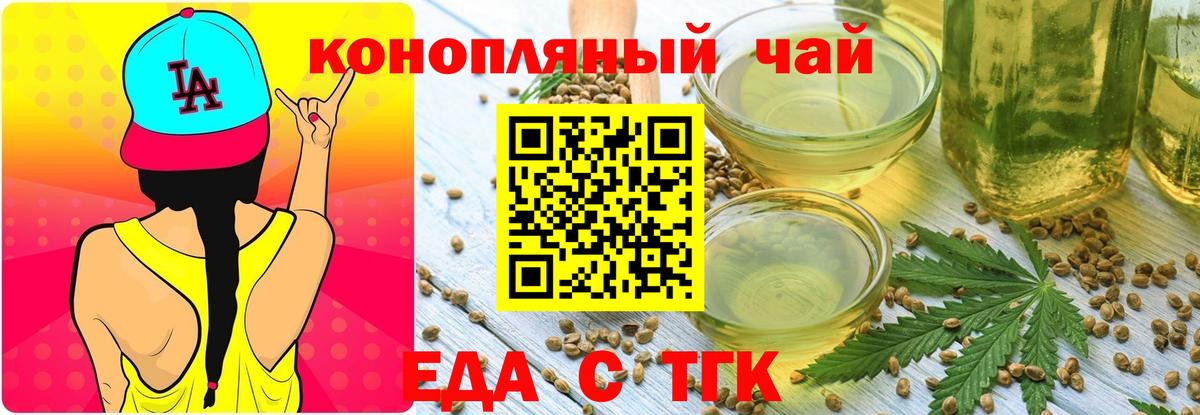 Тейково  Печенье с ТГК марихуана  Вход с VPN 