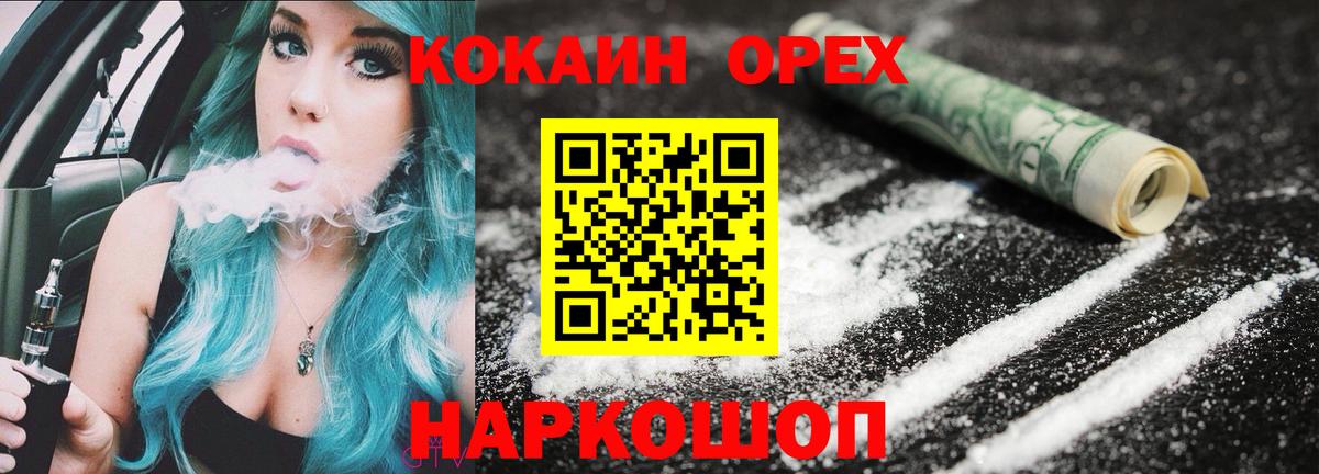 Cocaine 97% Тейково