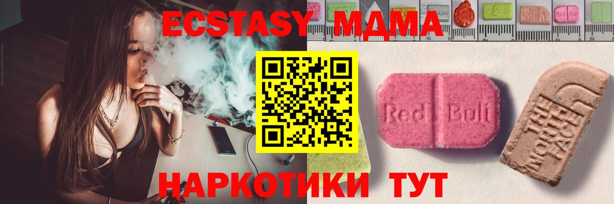 Ecstasy MDMA Тейково