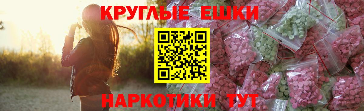 Экстази mix  ЭКСТАЗИ диски  MEGA онион  Тейково  Вход с VPN 