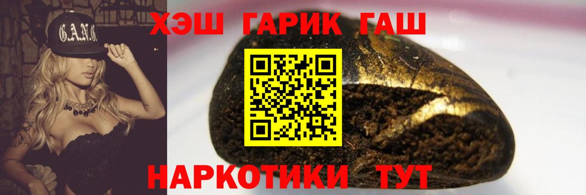 Тейково  ГАШИШ гашик  Гашиш  хочу   Вход с VPN 