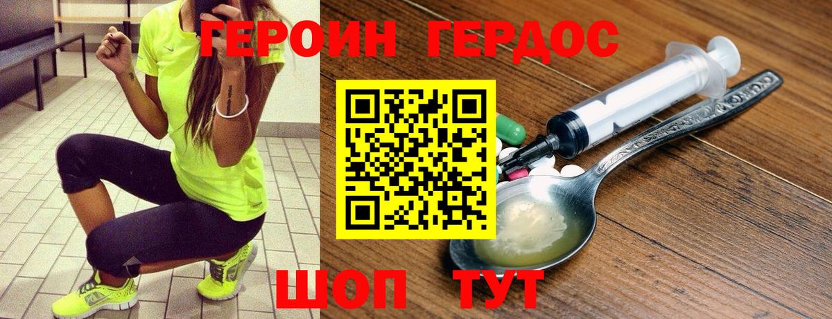 Тейково  ГЕРОИН VHQ  Вход с VPN 