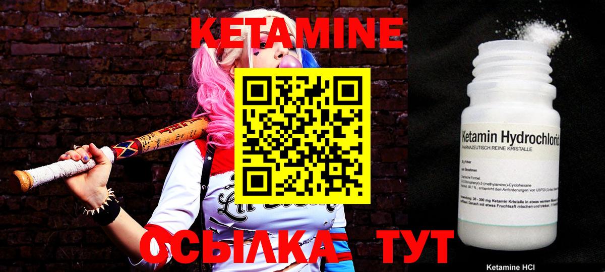 Тейково  КЕТАМИН ketamine  Вход с VPN 