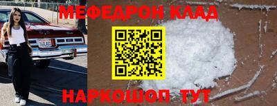 MESCALINE Бузулук
