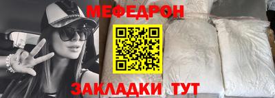 MESCALINE Бузулук