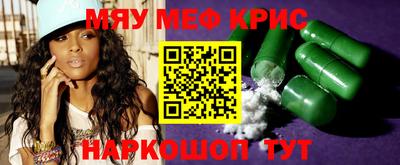 MESCALINE Бузулук