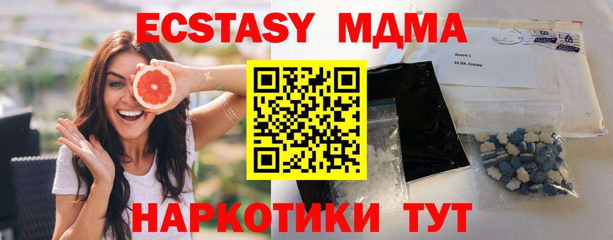 МДМА crystal Тейково