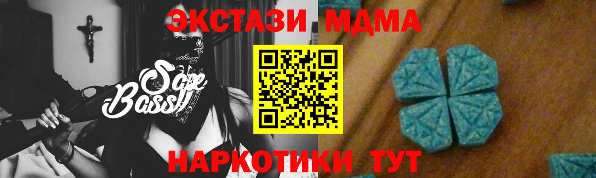 MDMA кристаллы  Вход с VPN  МДМА  Тейково  МДМА VHQ 