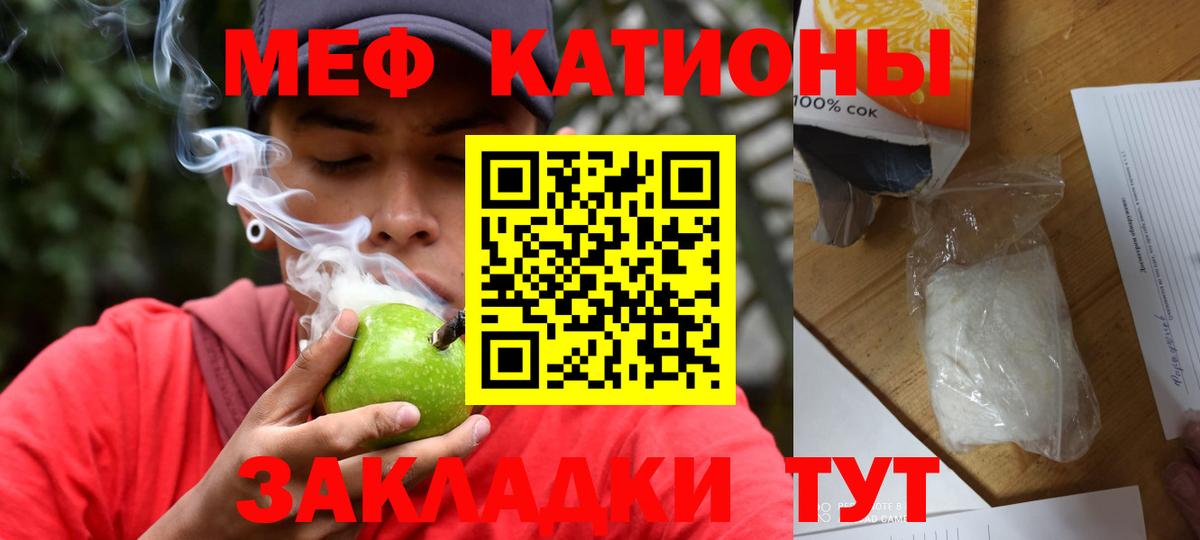 Меф мука  Вход с VPN  МЕФ  Тейково 