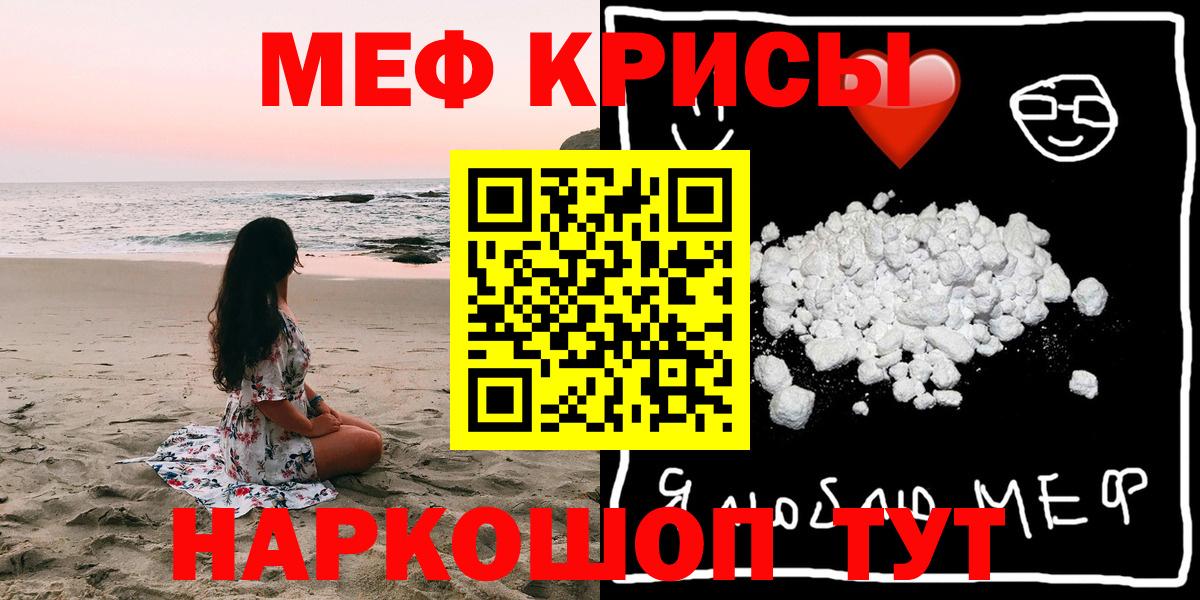 Меф мука Тейково