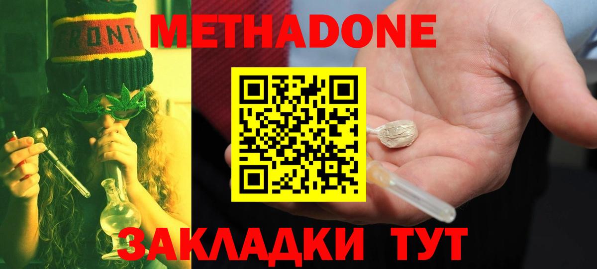 Тейково  Метадон methadone  OMG ссылка  МЕТАДОН мёд  Вход с VPN 