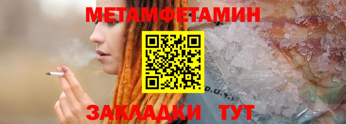 Тейково  МЕТАМФЕТАМИН пудра  Метамфетамин  Вход с VPN 