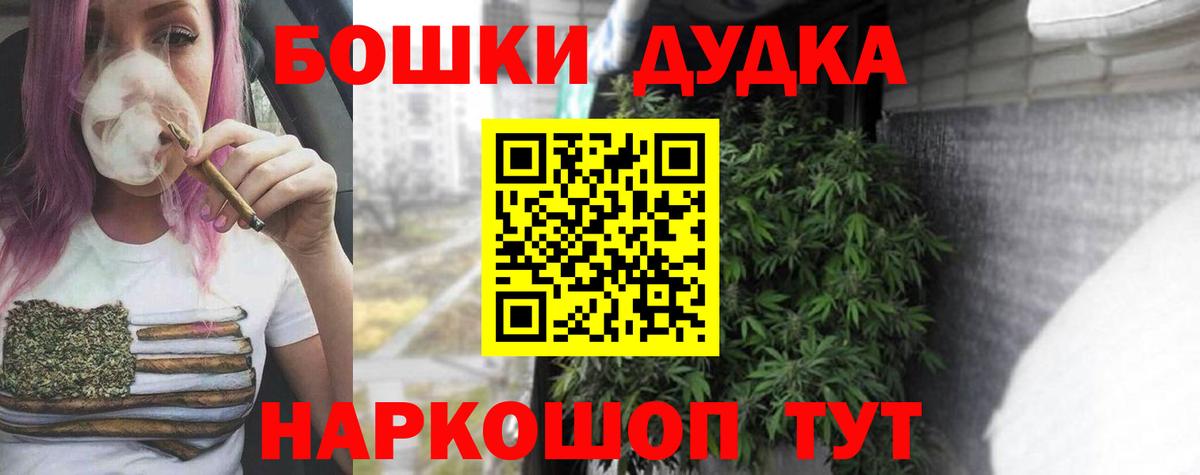 Тейково  МАРИХУАНА LSD WEED  Вход с VPN  Бошки марихуана гибрид  Каннабис THC 21% 